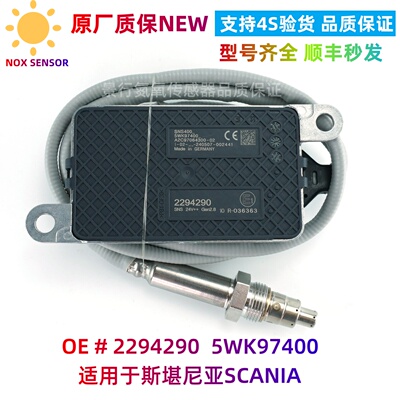 5WK97400 5WK97401 2659849 2659850氮氧传感器适配斯堪尼亚