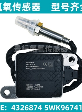 4326874 5WK96741B 5WK96741适用CUMMINS康明斯氮氧传感器 NOX