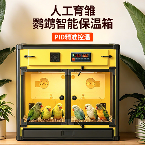 鹦鹉雏鸟保温箱宠物智能风暖过冬幼鸟恒温保暖箱育雏玄凤小太阳