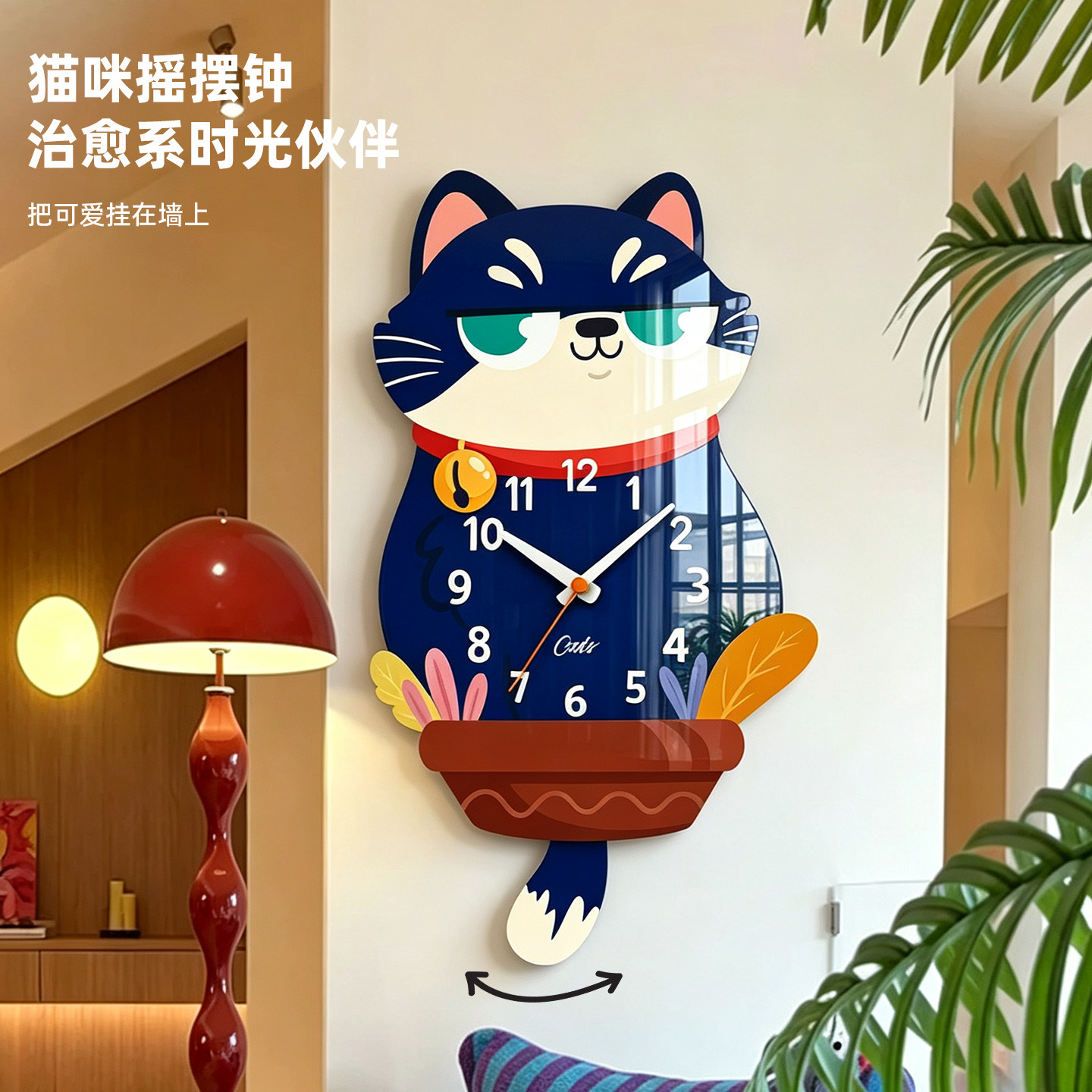 儿童房创意个性装饰猫咪静音时钟