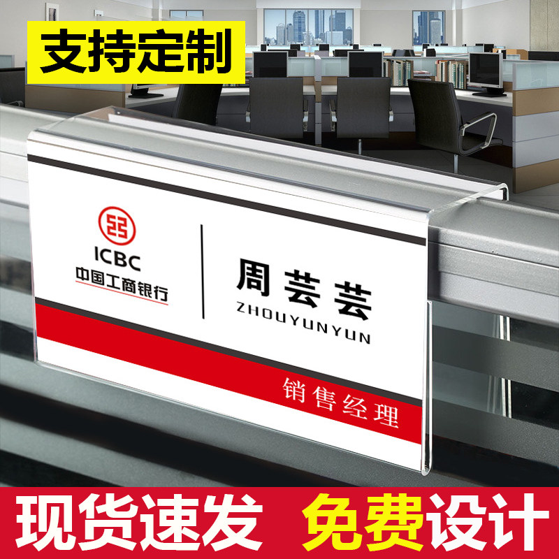 亚克力屏风隔断办公桌党员座位牌