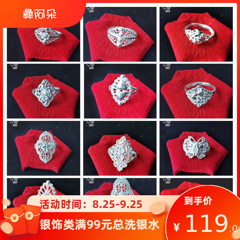 凉山彝族纯银戒指女999手工小女戒指环开口足银甜美创意戒指包邮