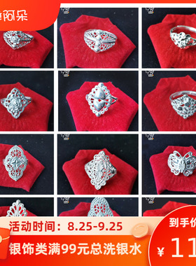 凉山彝族女足银甜美包邮戒指环