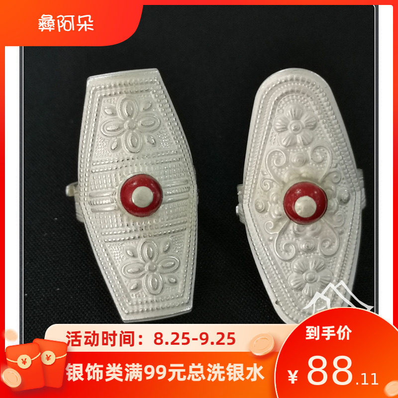凉山彝族纯银红珠瓦盖戒指新娘配饰摄影传统护甲民族风戒指包邮