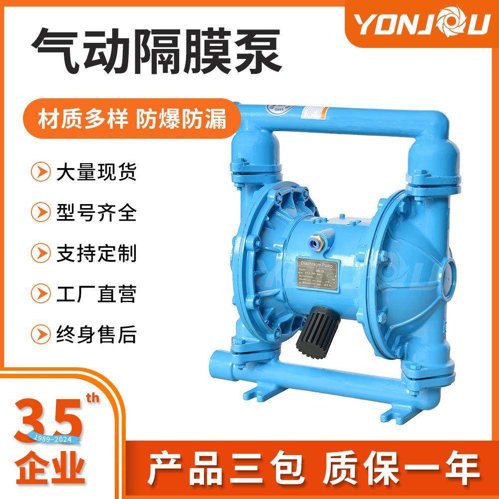 QB50气动隔膜泵不锈钢自吸防爆容积泵厂家供应往复式增压泵
