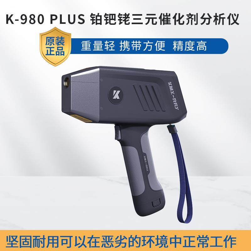 手持式三元催化剂光谱仪三元催化剂