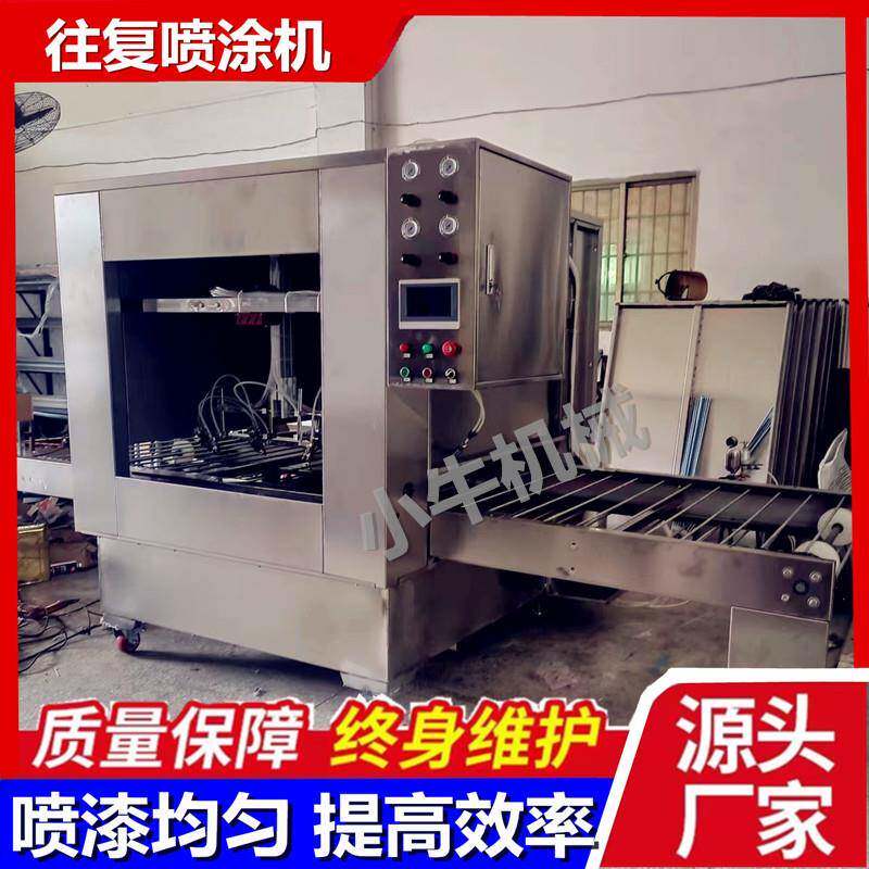 手机外壳喷油机平面在线往复喷漆机塑料金属产品喷油机光油喷涂机