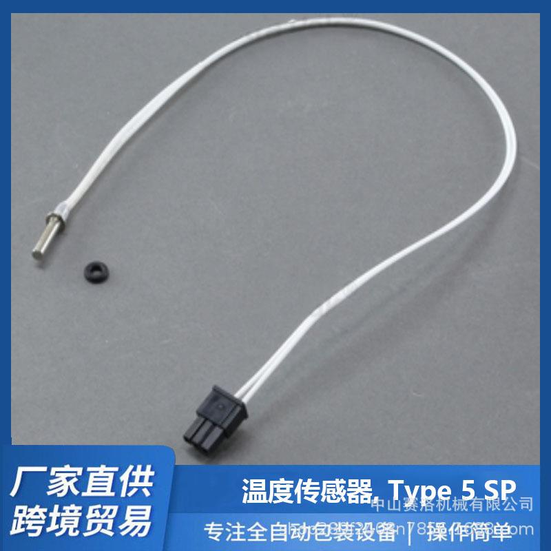 Type-5-SP温度传感器温度传感元件管状式温度传感器备件