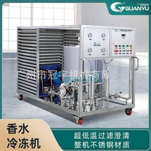 出售香水冷冻搅拌机化妆品生产设备香水生产设备机器香水冷冻机