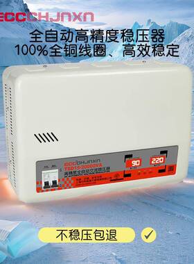 中科TSD-20000W/15000W/10000W单相220V全铜壁挂式全自动交稳压器