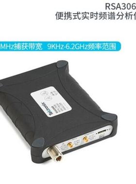 Tektronix泰克RSA306B9KHz-6.2GHz频率范围采集器模块采集卡新机