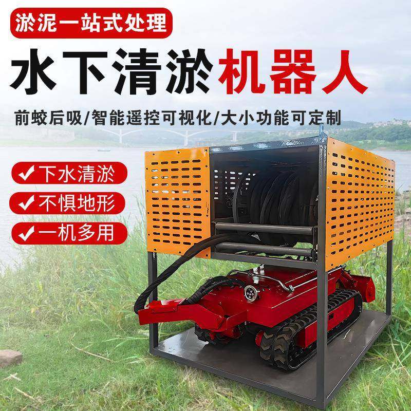 智能履带清淤机器人河道管道涵洞污泥清理机遥控水下清淤机器人,五金/工具,其他机械五金,淘宝优惠券,粉丝福利购,淘宝优惠卷