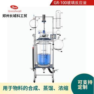 100变频调速三层玻璃反应釜 科工贸供应GR