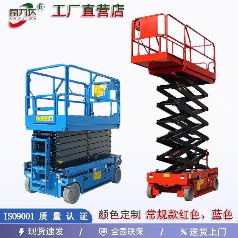 全自动升降平台自动高空作业车登高车施工升降机自行走液压平台,搬运/仓储/物流设备,其他起重搬运设备,淘宝优惠券,粉丝福利购,淘宝优惠卷