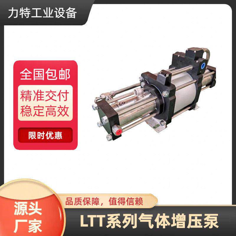 LTT系列气体压泵氧气氙气氮气压设备气体压氮气压系统