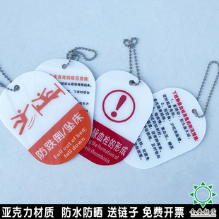 护理安全警示牌医院标识防压疮防管道滑脱防跌倒防坠床防液体外渗