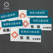 亚克力胸牌定做别针式 工牌医院护士胸牌定制工作牌姓名牌工号牌