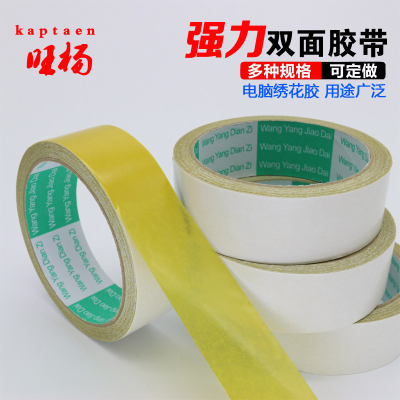 Super strength and high viscosity butter Strength Two-sided tape High viscosity ultra-thin Embroidery double faced adhesive tape wholesalein the Electronic Dictionary/Electronic paper book/Stationery , Adhesive Supplies , Tape/Tape/Strips  category - from Buy2taobao.com to provide professional Taobao agent buy service