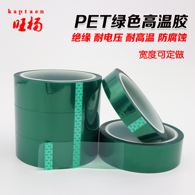 绿色遮蔽保护膜胶带包邮