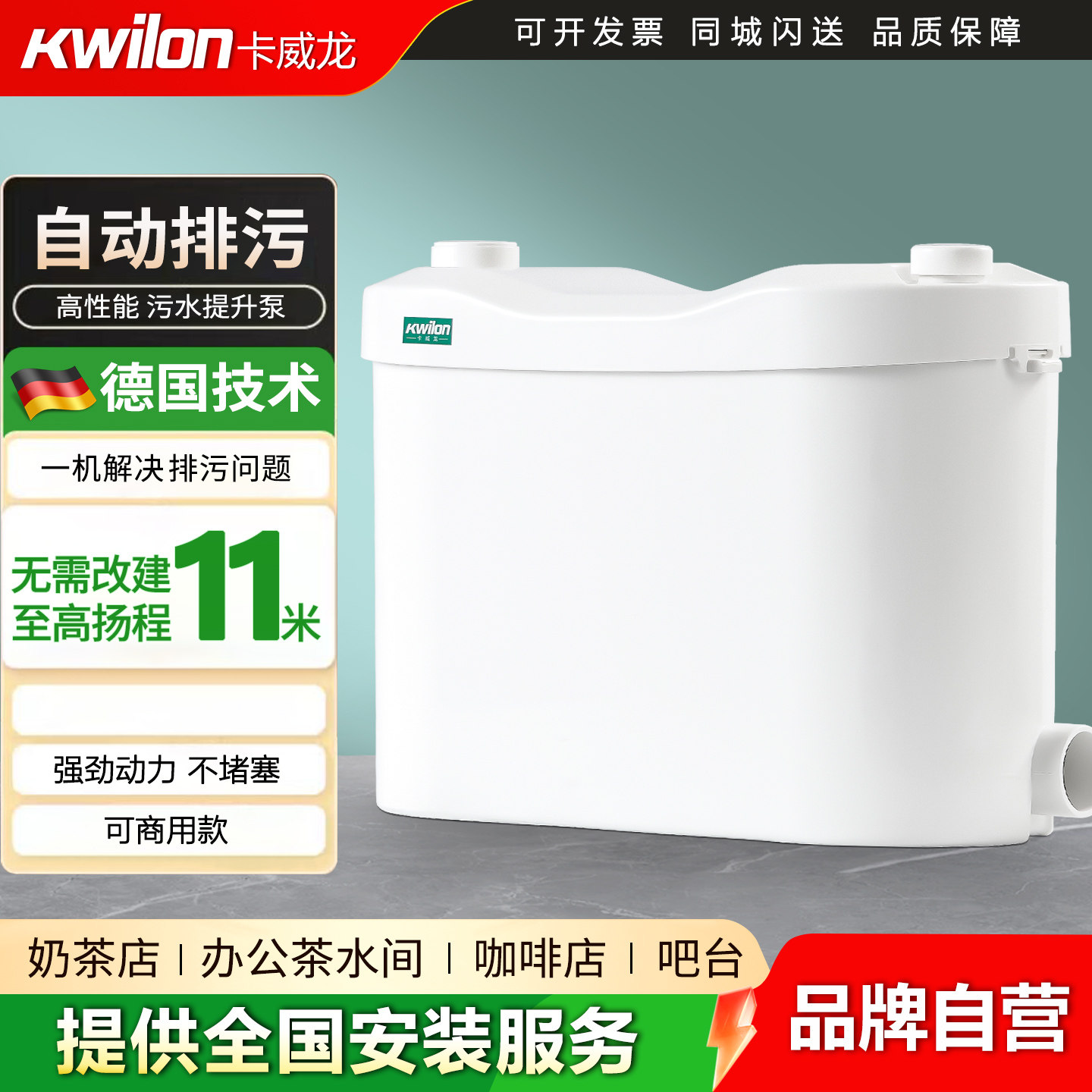 污水提升器厨房商铺办公楼商用图片