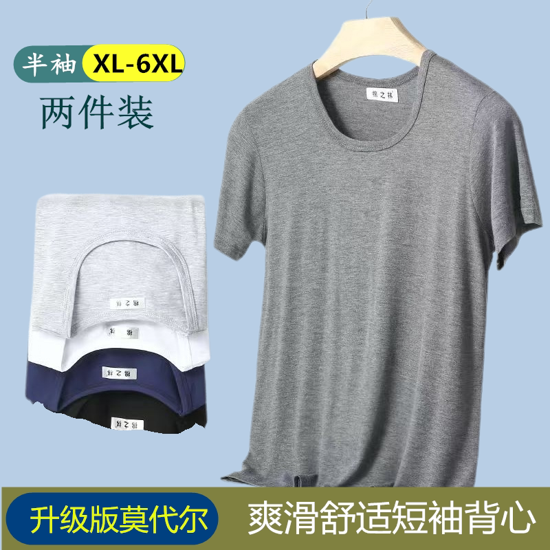 男士莫代尔短袖T恤修身圆领半袖