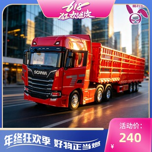 1:50斯堪尼亚770S重卡合金模型仿真高栏半挂运输车儿童金属玩具