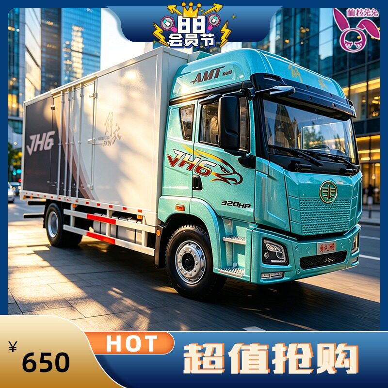124解放JH6合金厢式货车模型