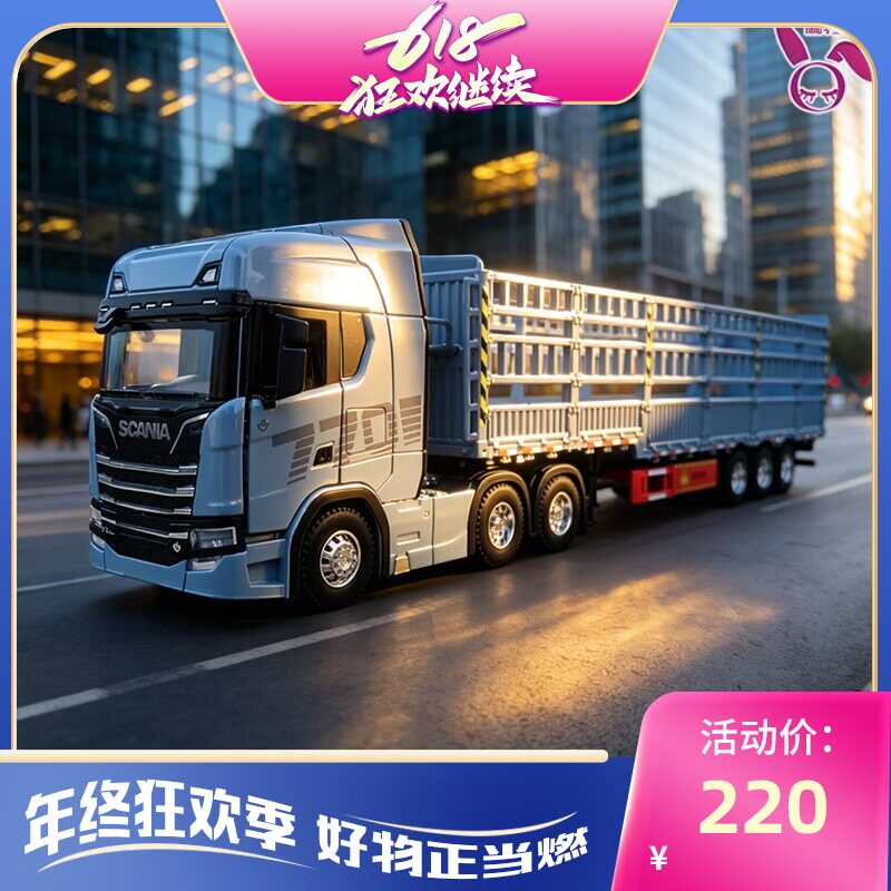 蓝灰1:50斯堪高欄運輸車合金工程車模模擬玩具SCANIA玩具卡車貨車