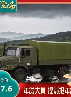 凯迪威军事模型卡车1:36合金解放运输车儿童玩具车收藏摆件685007