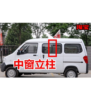 6388 6400 6389密封条 6376 五菱之光中门窗玻璃立柱胶条6371