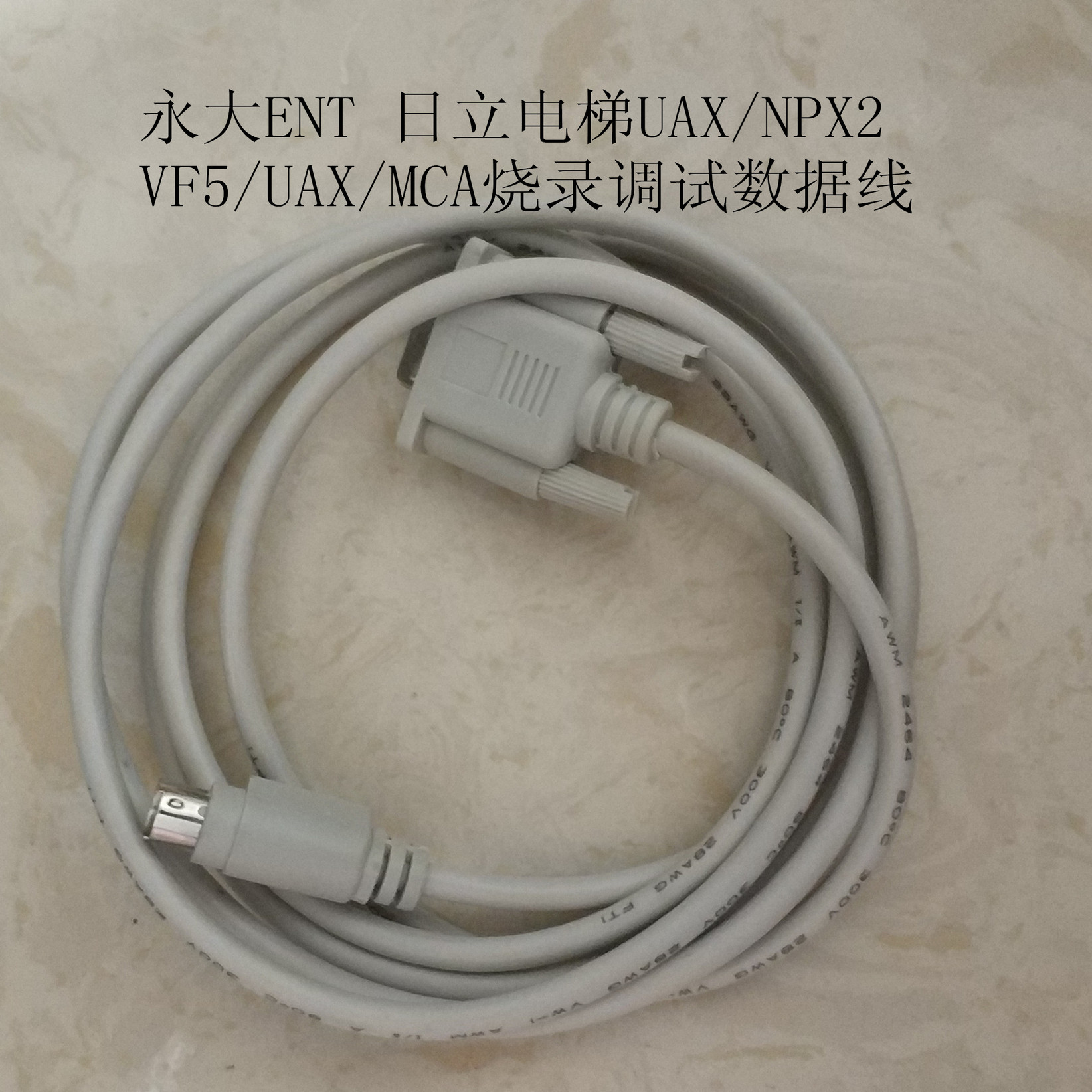 日立HGP03/HGE-S/elsc04电梯主板调试授权连接数据线MCUB01/02/03