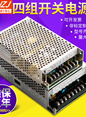 Q-60D 120D 四组直流开关电源B C 60W75W120W四路5V12V24V15V稳压