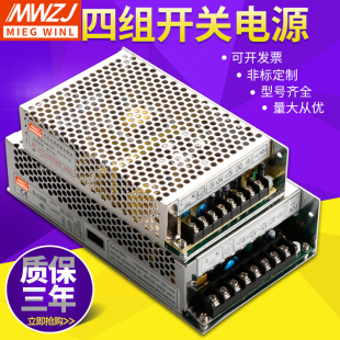 四组直流开关电源B 120D 60W75W120W四路5V12V24V15V稳压 60D