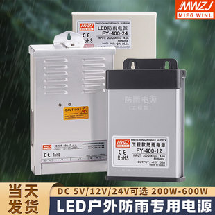 LED发光字广告24V350W开关电源12V33A灯箱户外防雨400W直流变压器