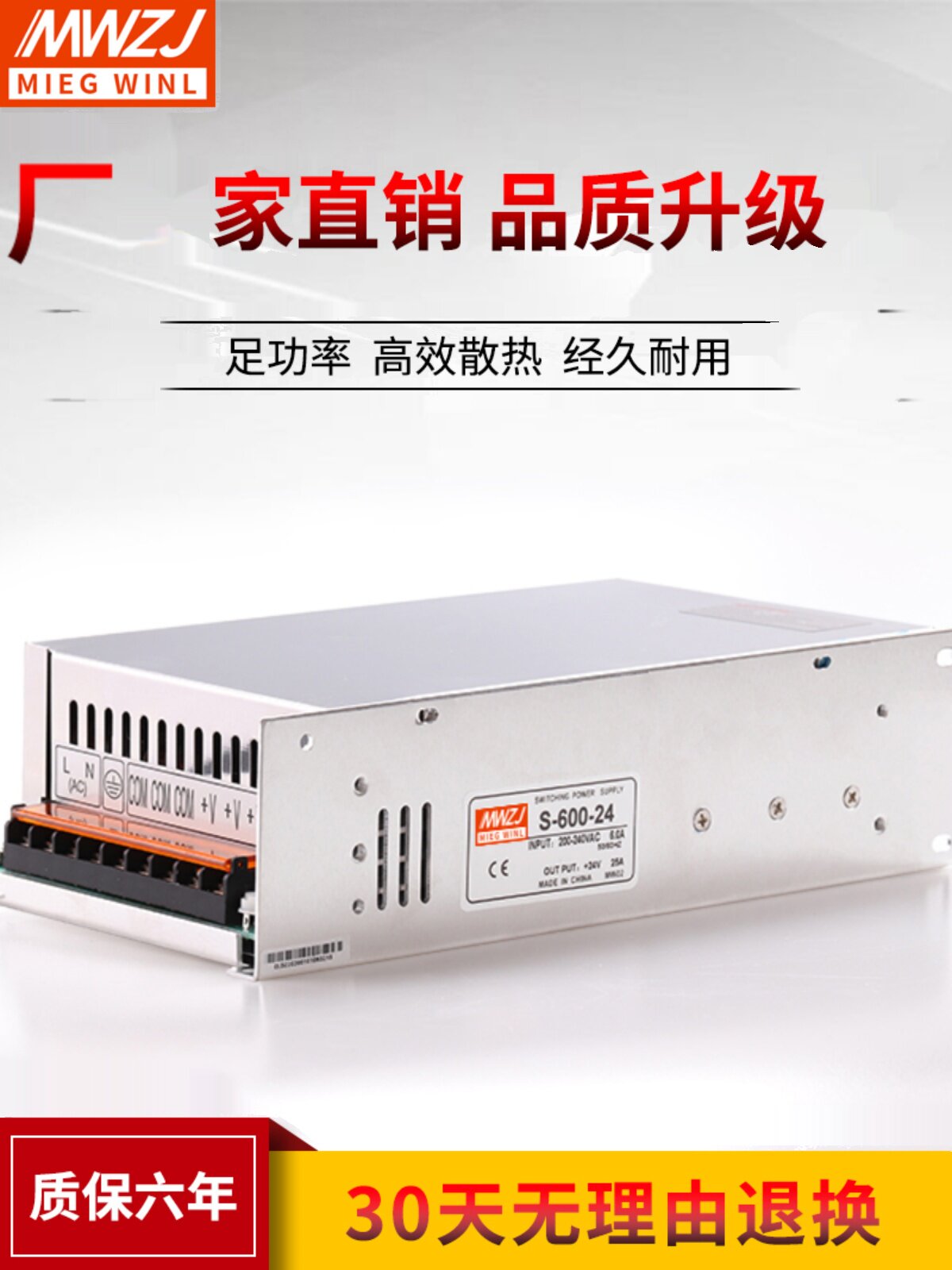 500W24V20A DC 조정 스위칭 전원 공급 장치 36V48V720W800W 고전력 S-600W-12V50A