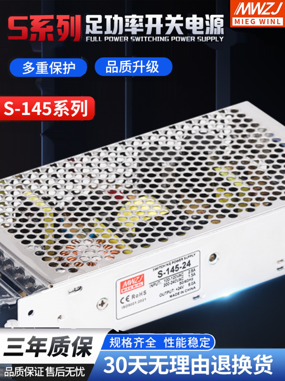 최대 전력 145W 스위칭 전원 공급 장치 모델 S-145-24 24V|6A 12V12A 15V36V48V