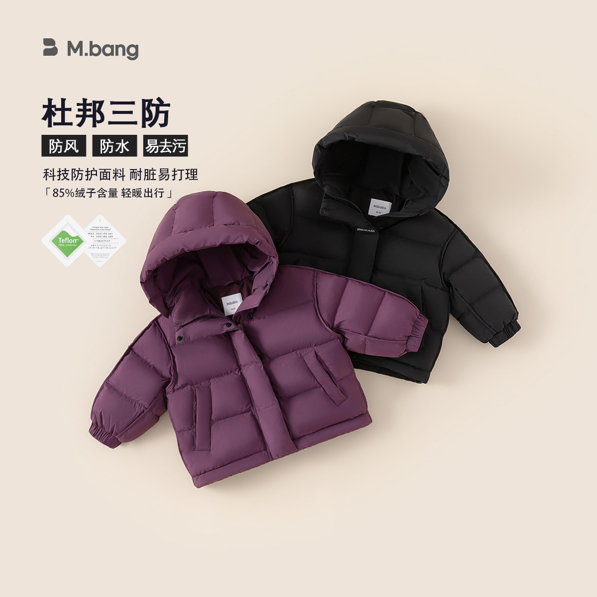 冬季儿童三防连帽羽绒服白鸭绒保暖男童面包服加厚外套