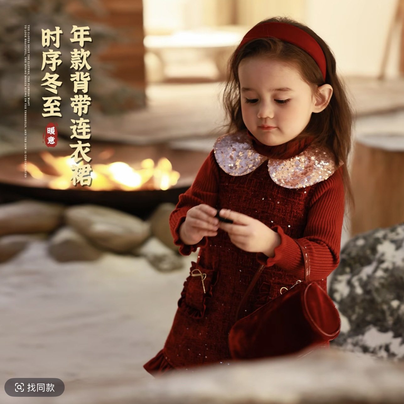 大小卷【半塘星河】冬季新款女童年款背心裙-77183