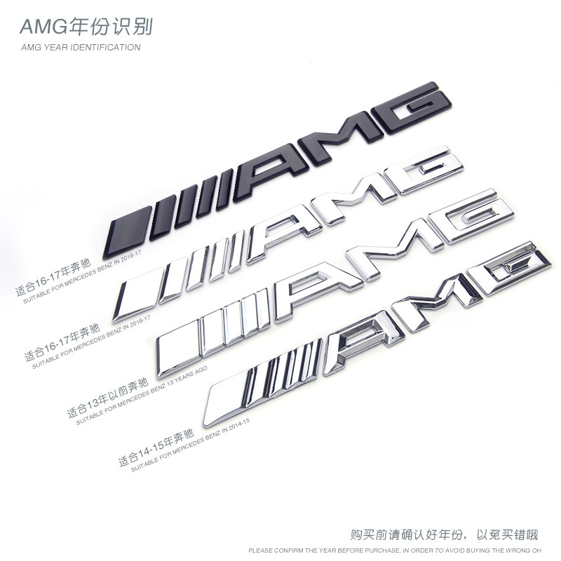 适用于奔驰AMG车标改装C级E级S级CLA车身贴车尾标尾箱标字标贴标