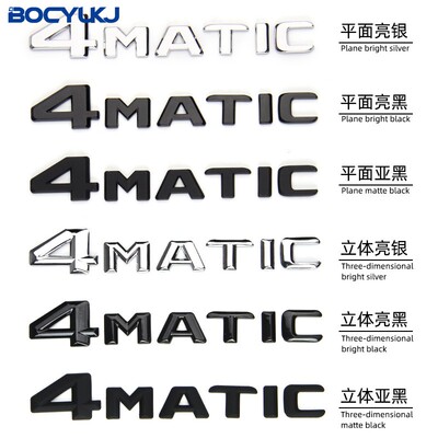 适用于奔驰4MATIC贴标新