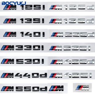 车贴车标 后尾标1系2系改装 适用于宝马车尾标M135i M235iM550i新款