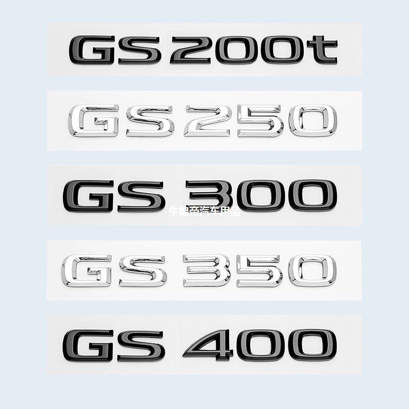 适用于雷克萨斯凌志GS300 GS350 GS400 GS430GS460排量尾标车标贴