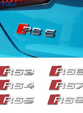 适用于奥迪 RS系列车标贴 RS3RS4RS5SR6RS7RS8 银色贴标 长14.5cm