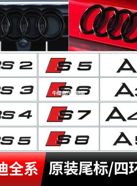 适用于奥迪 RS系列车标贴 RS3RS4RS5SR6RS7RS8 银色贴标 长14.5cm