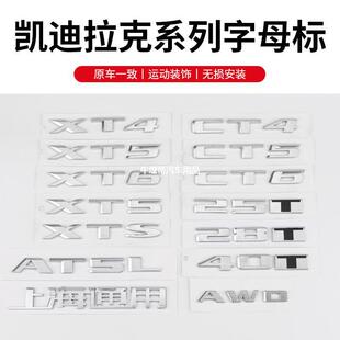 awd xt6 28t xts 英文尾标 适用凯迪拉克xt4 atsl塑料车标改装 xt5