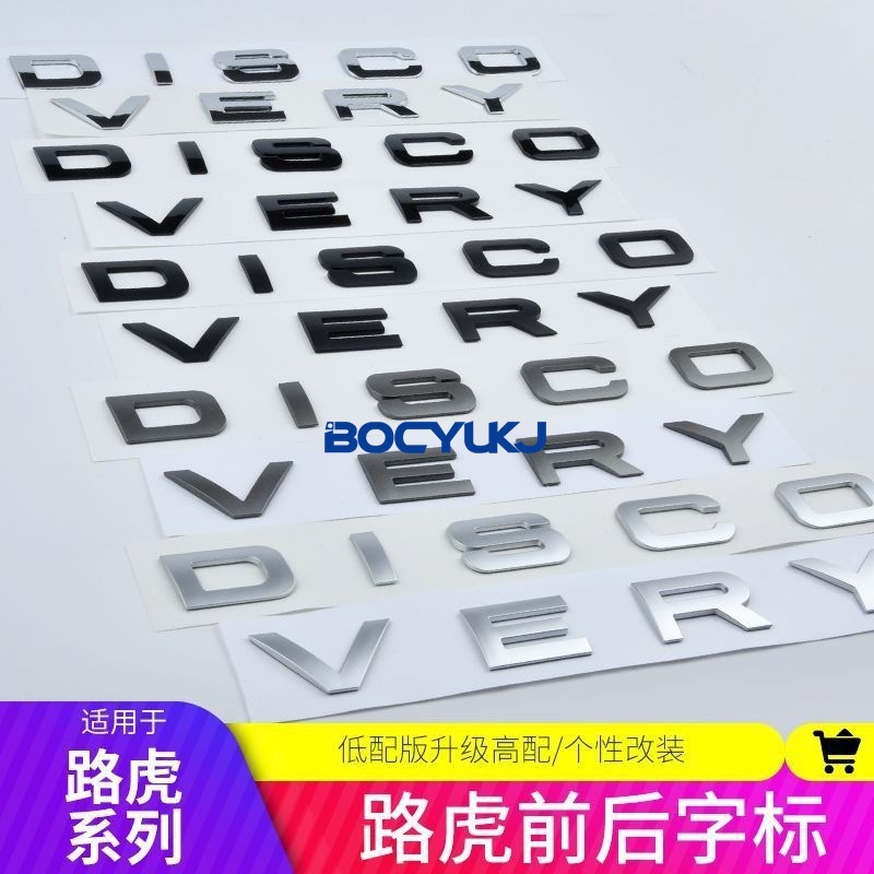 适用路虎车标DISCOVERY机