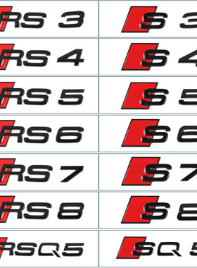 适用奥迪RS车尾贴标RS4改装黑武士SQ7运动RS5排量标S6 RSQ5字母标