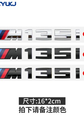适用于宝马三色M标运动改装M135i M235i M340i M550i车标后尾贴标