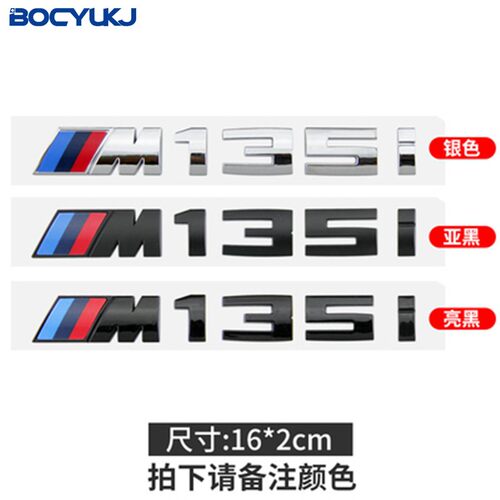 适用于宝马三色M标运动改