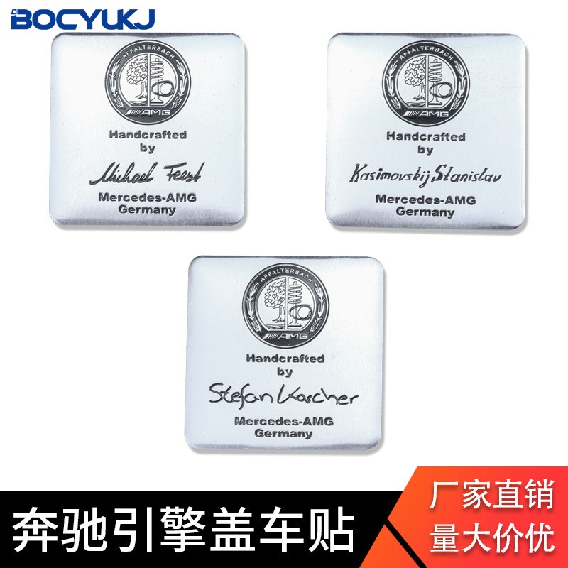 奔驰苹果树AMG车标适用C